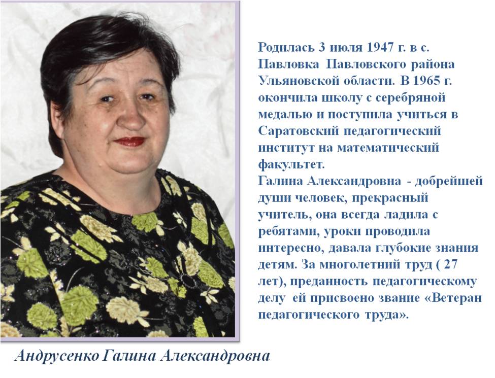 Ветеран педагогического труда. Учителя ветераны педагогического труда. Слова о ветеранах педагогического труда. Ветеран труда заслуженный учитель. Характеристика ветерана педагогического труда педагога.